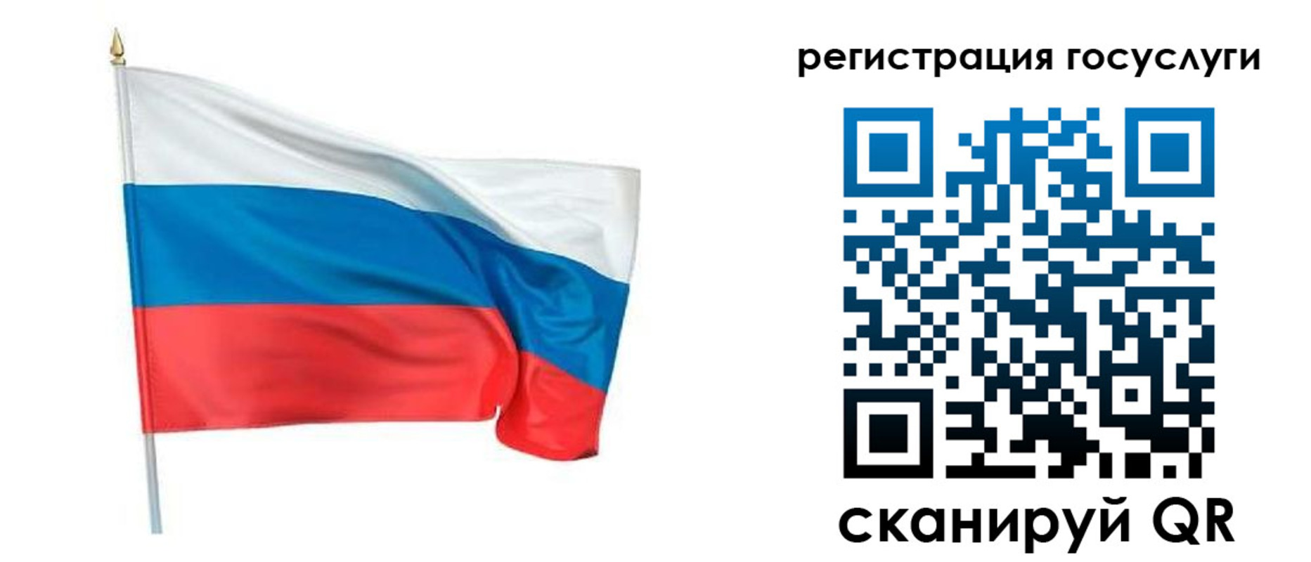 прописка паспорт в Смоленской области