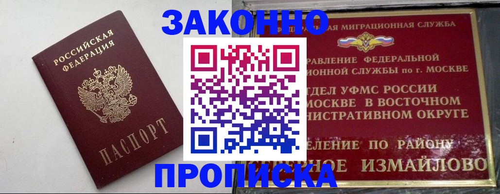 временная регистрация гарантия в Смоленской области