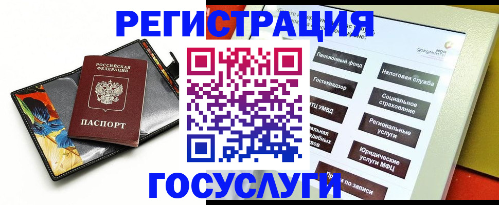 прописка для школы в Смоленской области