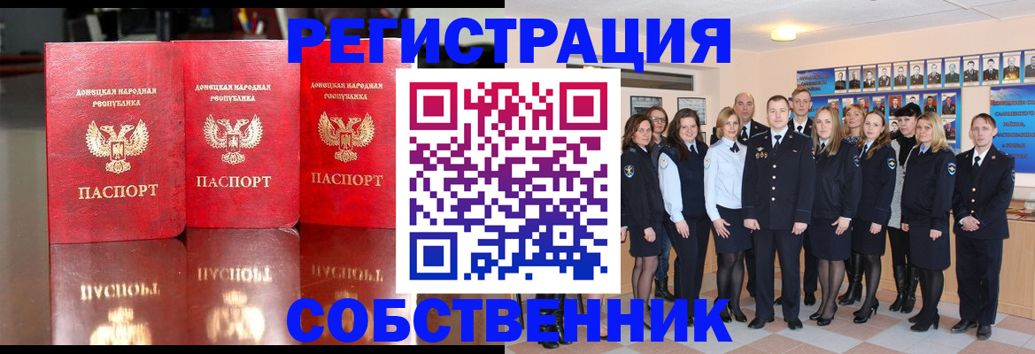 временная прописка в Смоленской области