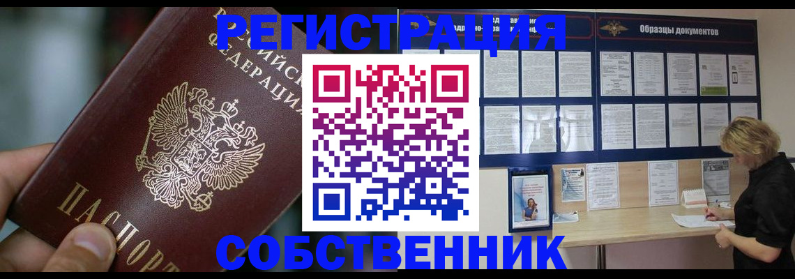 прописка для кредита в Смоленской области